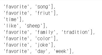 N-그램으로 묶인 토큰 목록 일부 — ['favorite','family','tradition'], ['favorite','day','week'] 옆에 원문 오타 'friut'가 그대로 남아 있다.