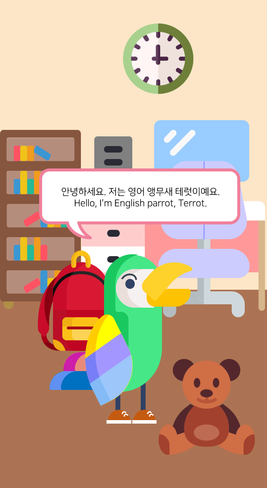 첫 실행 온보딩의 첫 화면 — 앵무새가 한국어와 영어를 나란히 말한다. "안녕하세요. 저는 영어 앵무새 테럿이에요. / Hello, I'm English parrot, Terrot."