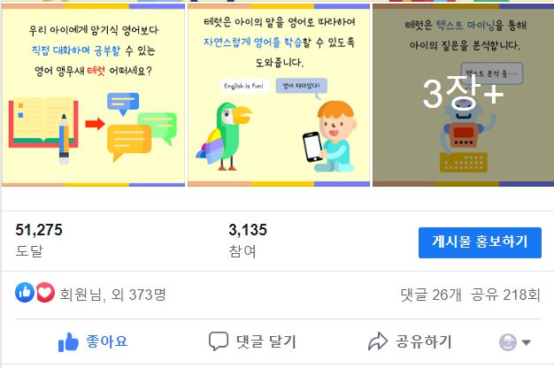 같은 게시물의 성과 — 도달 51,275, 참여 3,135, 좋아요 373명 외, 댓글 26개, 공유 218회.
